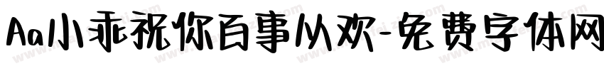 Aa小乖祝你百事从欢字体转换