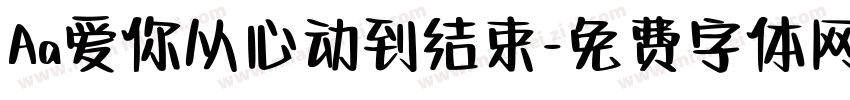 Aa爱你从心动到结束字体转换