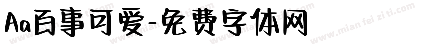 Aa百事可爱字体转换
