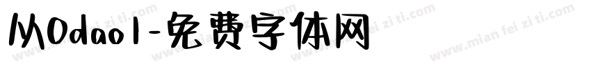 从0dao1字体转换