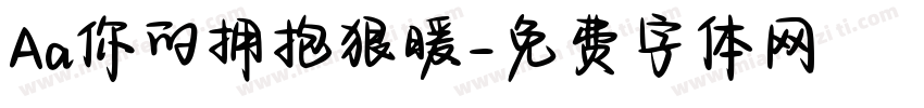 Aa你的拥抱狠暖字体转换
