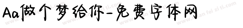 Aa做个梦给你字体转换