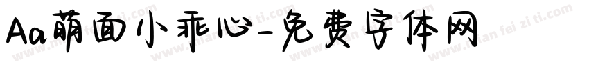 Aa萌面小乖心字体转换
