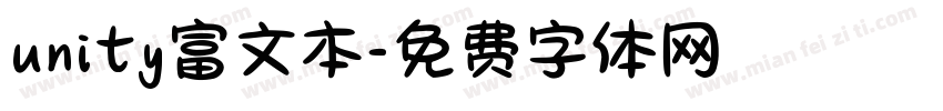 unity富文本字体转换