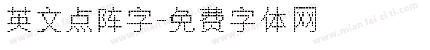 英文点阵字字体转换