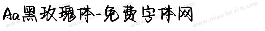 Aa黑玫瑰体字体转换