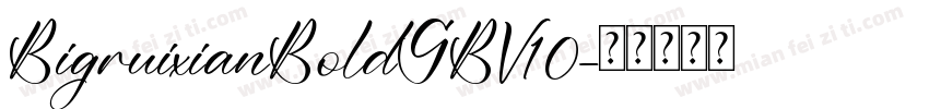BigruixianBoldGBV10字体转换