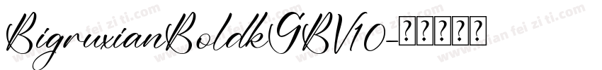 BigruxianBoldkGBV10字体转换