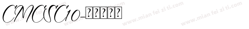 CMCSC10字体转换