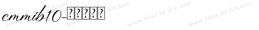 cmmib10字体转换
