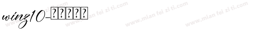winz10字体转换