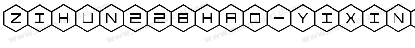 zihun228hao-yixinsh字体转换