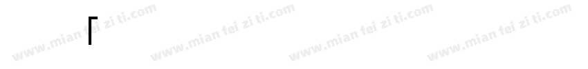avantgarde粗体字体转换