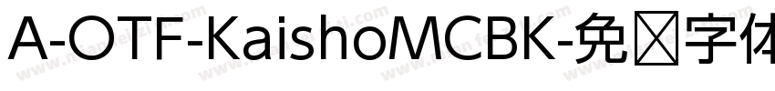 A-OTF-KaishoMCBK字体转换