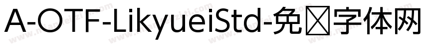 A-OTF-LikyueiStd字体转换