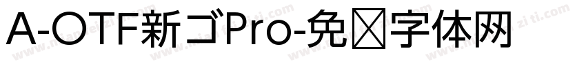 A-OTF新ゴPro字体转换