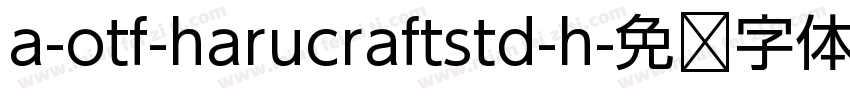 a-otf-harucraftstd-h字体转换