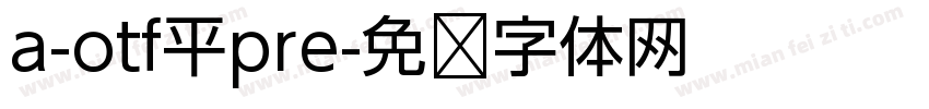 a-otf平pre字体转换