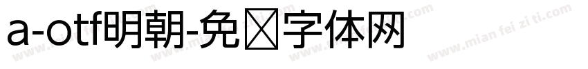 a-otf明朝字体转换