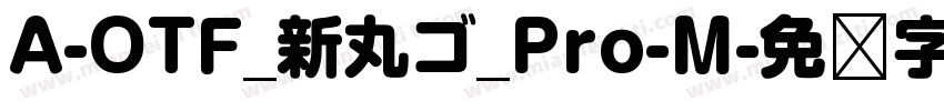 A-OTF_新丸ゴ_Pro-M字体转换