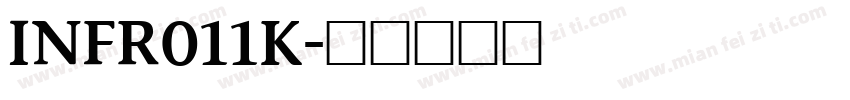 INFR011K字体转换
