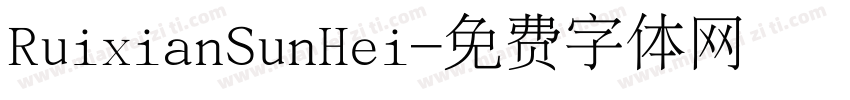 RuixianSunHei字体转换