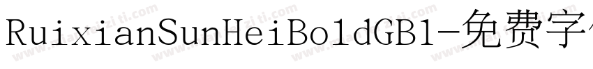 RuixianSunHeiBoldGB1字体转换