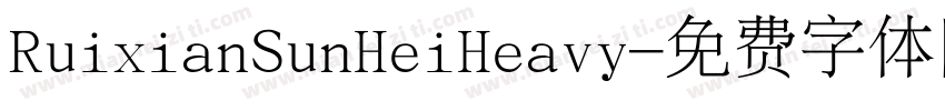 RuixianSunHeiHeavy字体转换