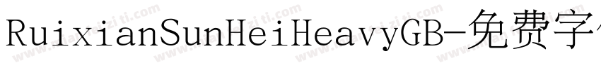 RuixianSunHeiHeavyGB字体转换