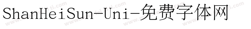 ShanHeiSun-Uni字体转换