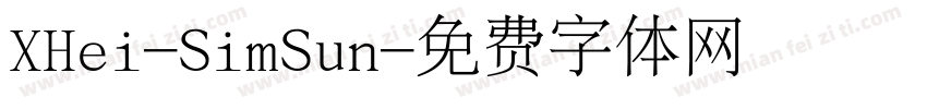 XHei-SimSun字体转换