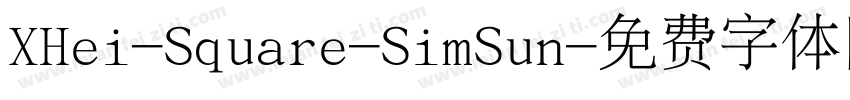 XHei-Square-SimSun字体转换