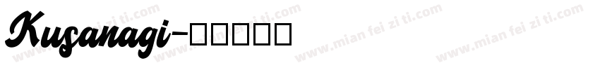 Kusanagi字体转换