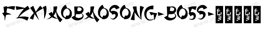 FZXiaoBaoSong-bo5s字体转换