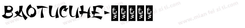 baotucuhe字体转换