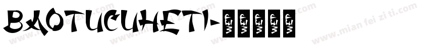 baotucuheti字体转换
