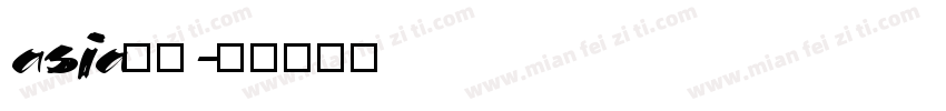asia字库字体转换