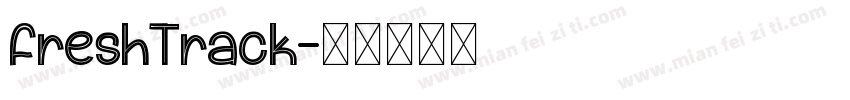 FreshTrack字体转换