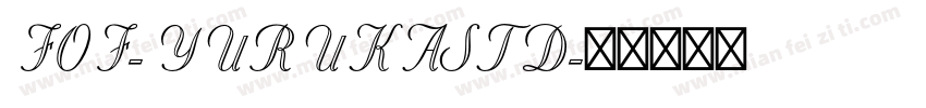 FOF-YURUKASTD字体转换