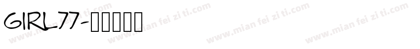 Girl77字体转换