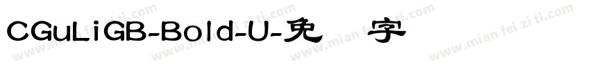 CGuLiGB-Bold-U字体转换