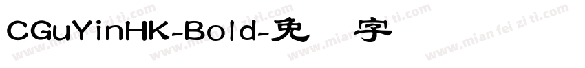 CGuYinHK-Bold字体转换