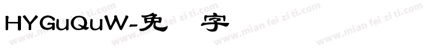 HYGuQuW字体转换
