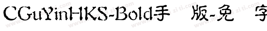 CGuYinHKS-Bold手机版字体转换