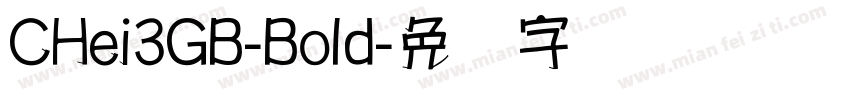 CHei3GB-Bold字体转换