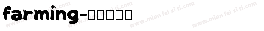 farming字体转换