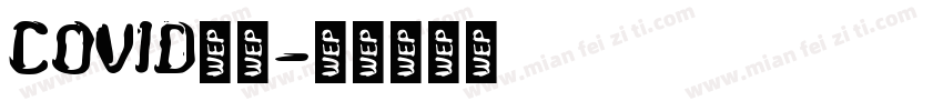 covid中文字体转换