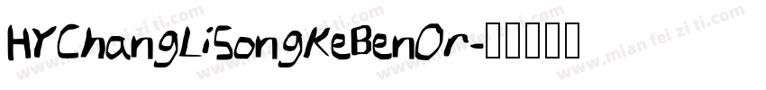 HYChangLiSongKeBenOr字体转换