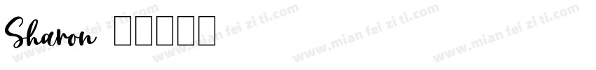 Sharon字体转换