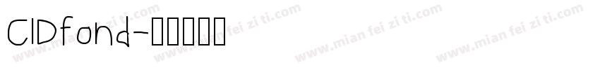 CIDfond字体转换